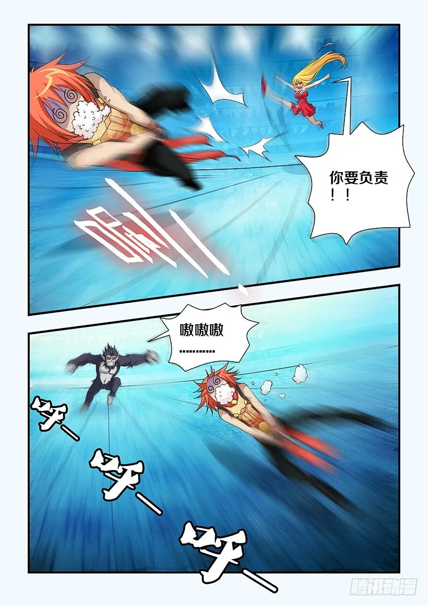 第93集 难兄难弟 第9页