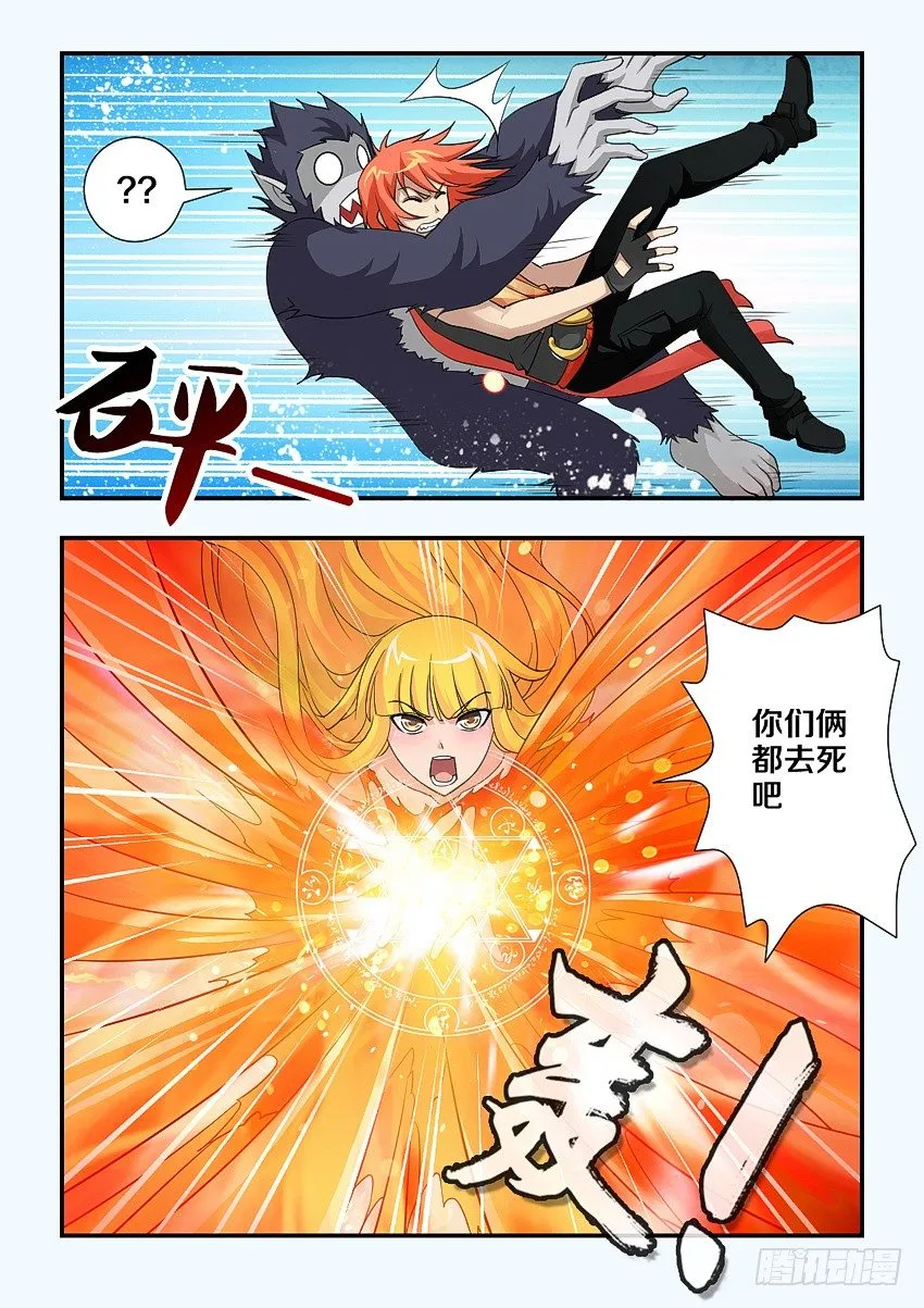 第93集 难兄难弟 第10页