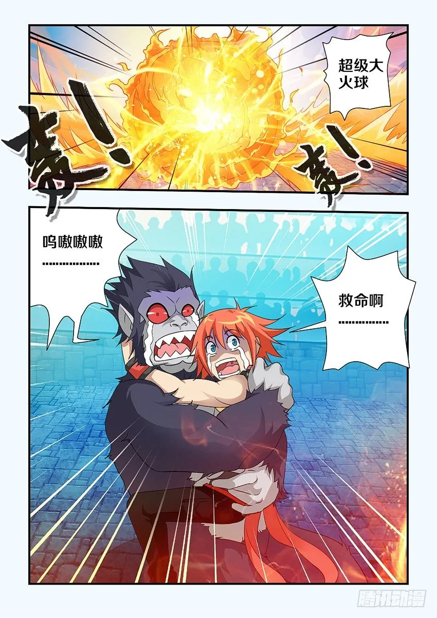 第93集 难兄难弟 第11页