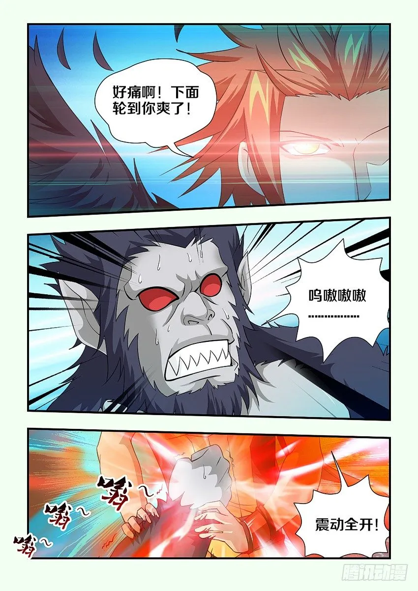 第95集 1+1>2 第3页