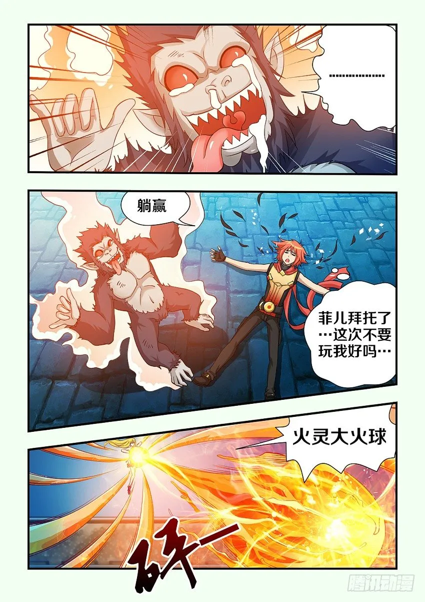 第95集 1+1>2 第5页