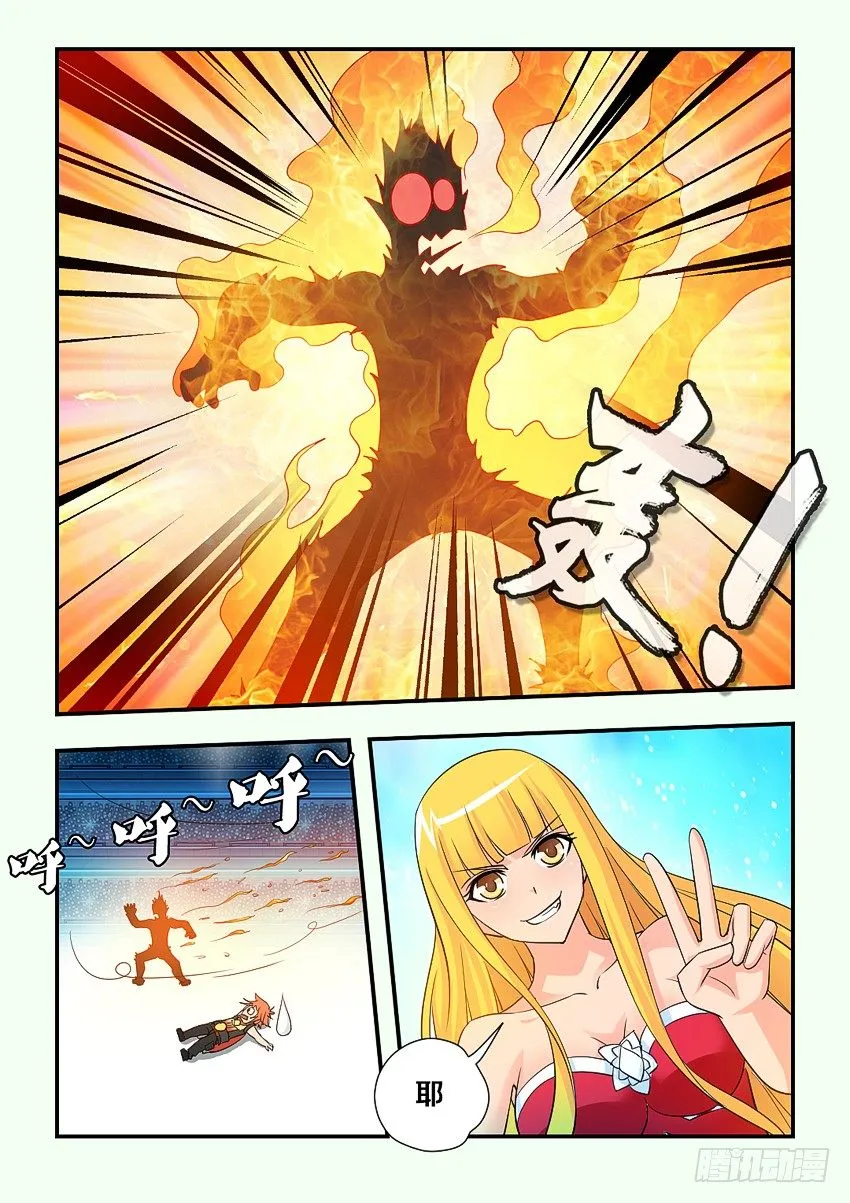 第95集 1+1>2 第7页
