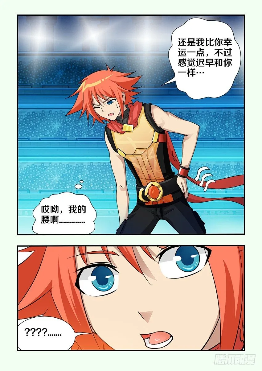 第95集 1+1>2 第8页