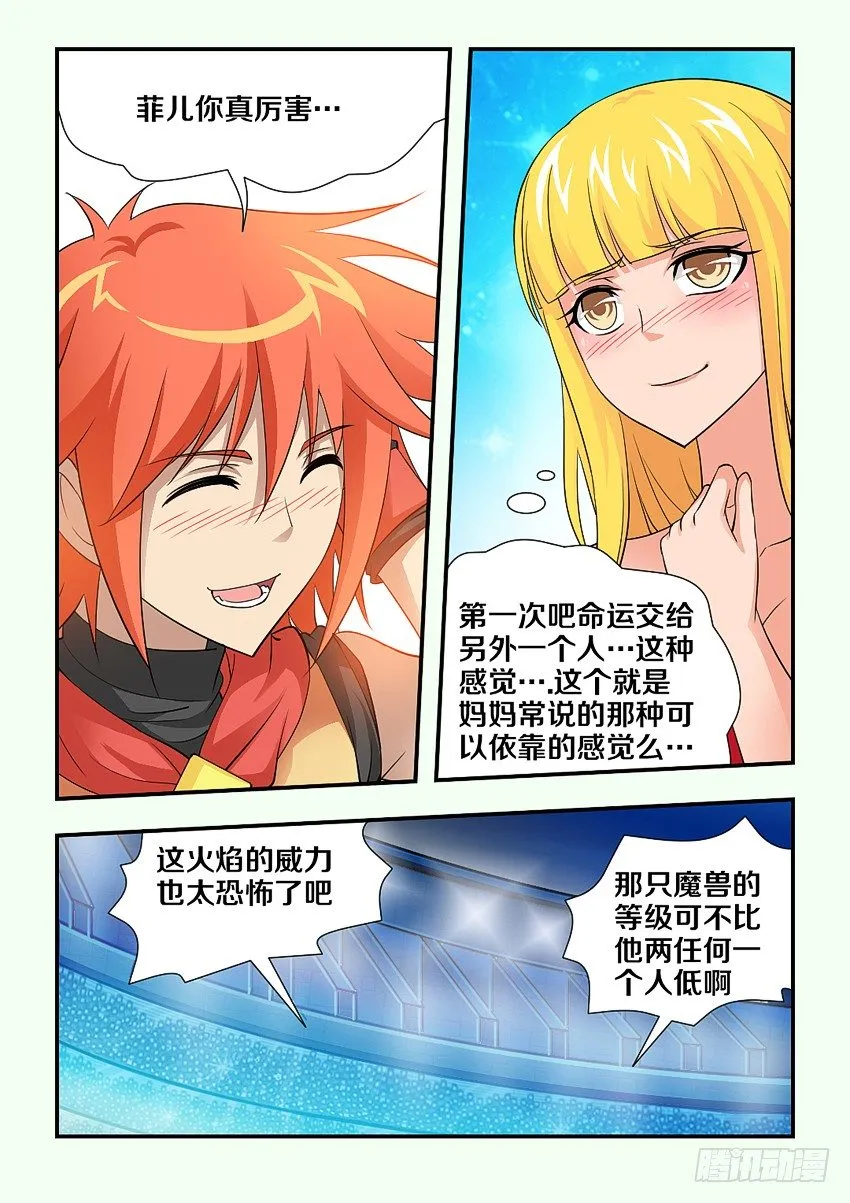 第95集 1+1>2 第10页