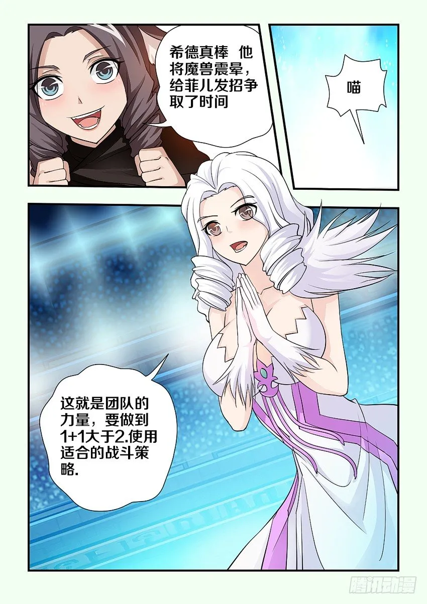 第95集 1+1>2 第11页