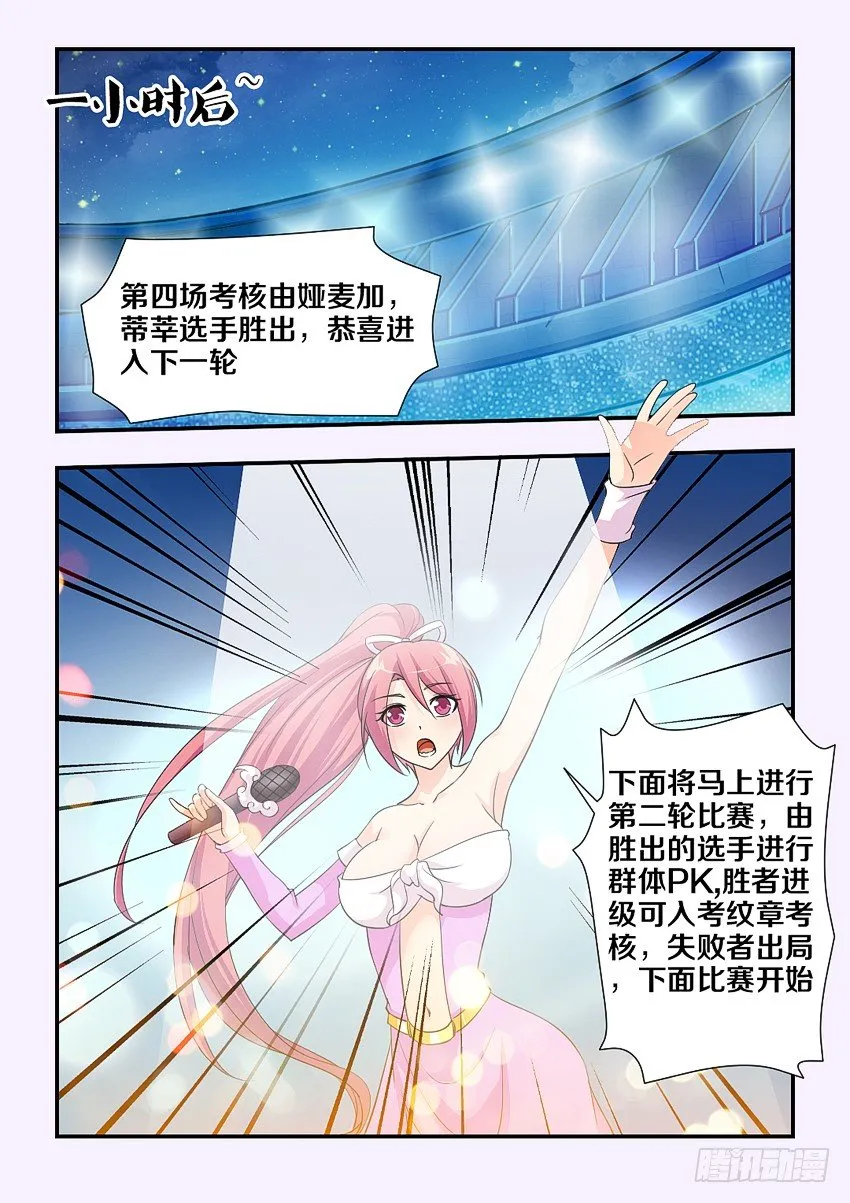 第96集 好戏就要开始了 第3页