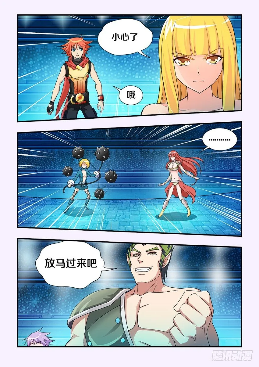 第96集 好戏就要开始了 第6页