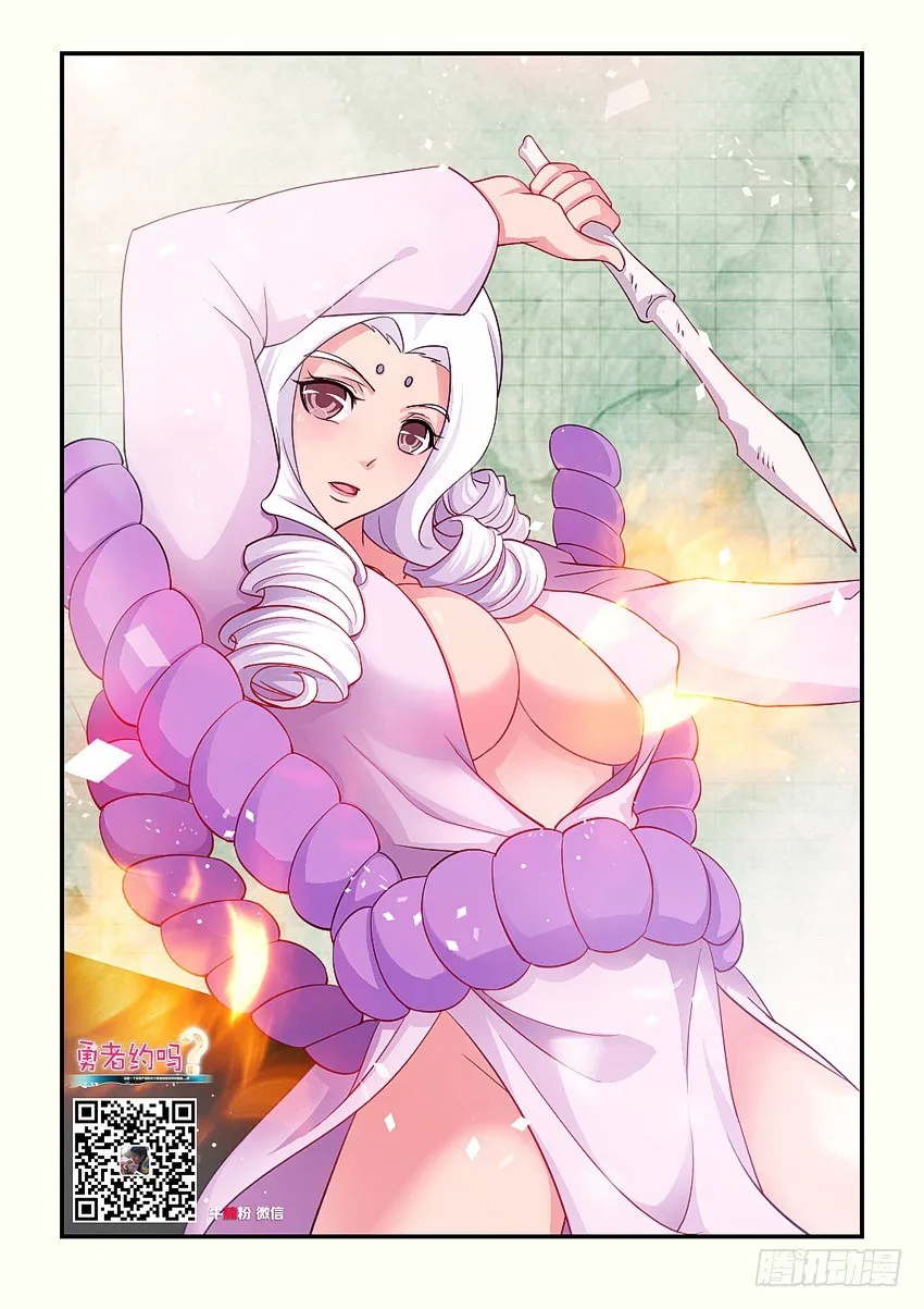 第97集 魔化 第2页