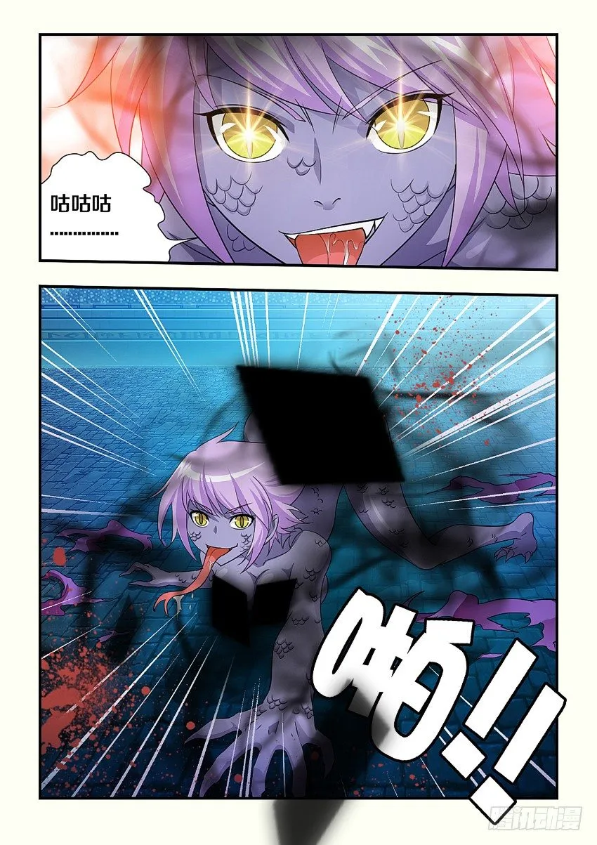 第97集 魔化 第5页
