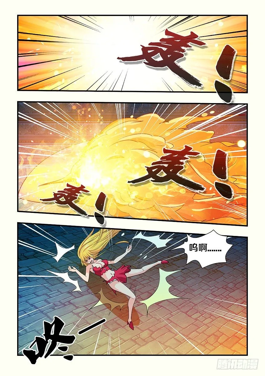 第97集 魔化 第10页