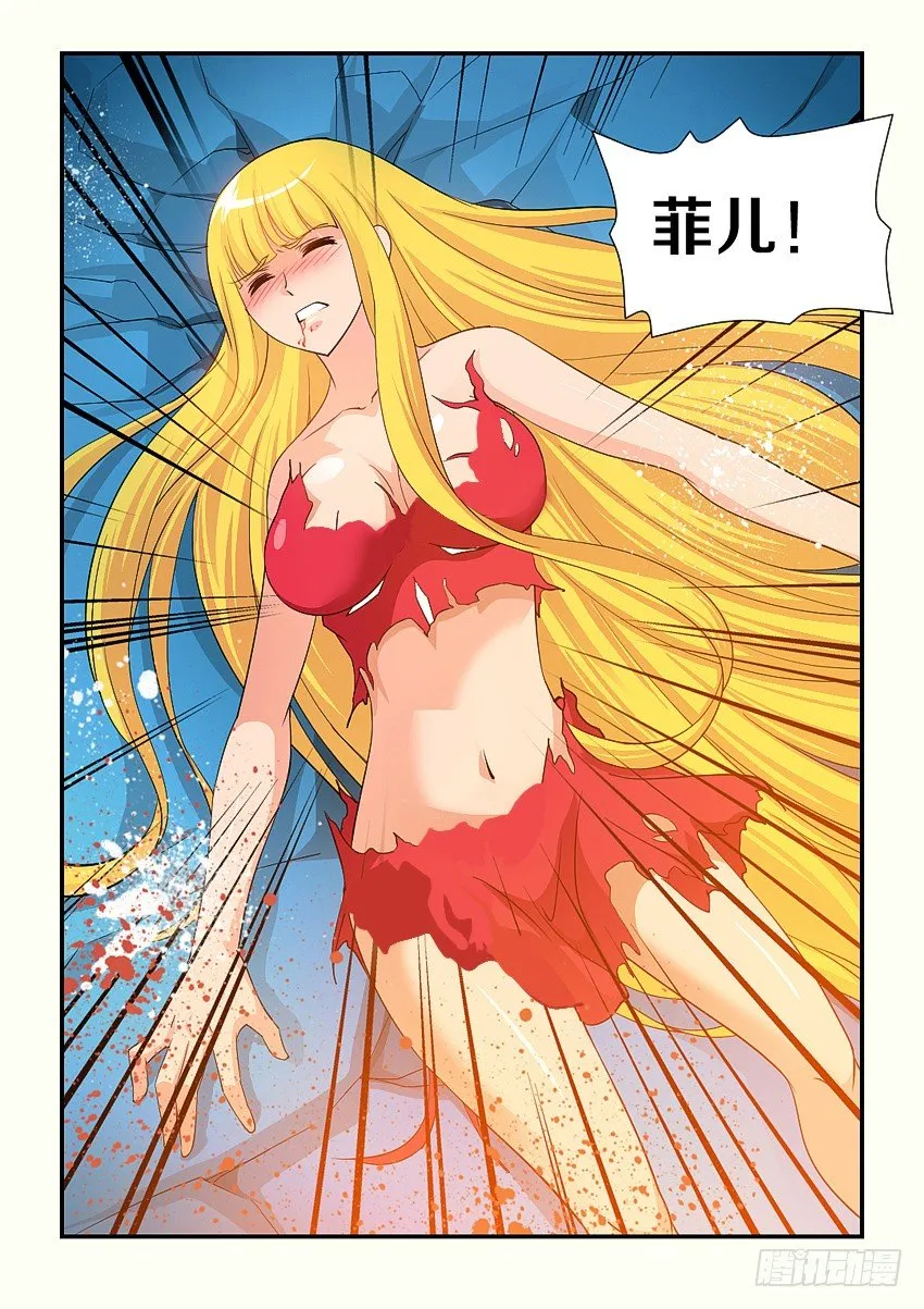 第97集 魔化 第11页