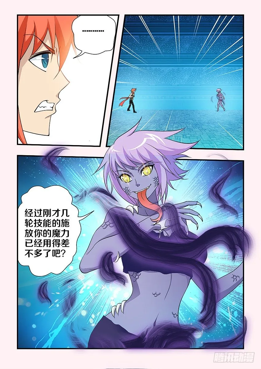 第98集 危险！菲儿！ 第6页