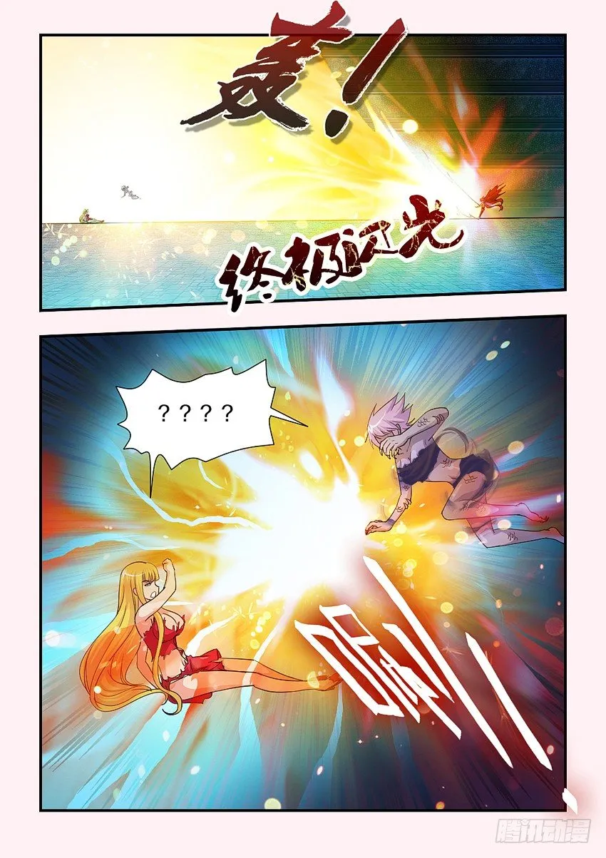 第98集 危险！菲儿！ 第10页