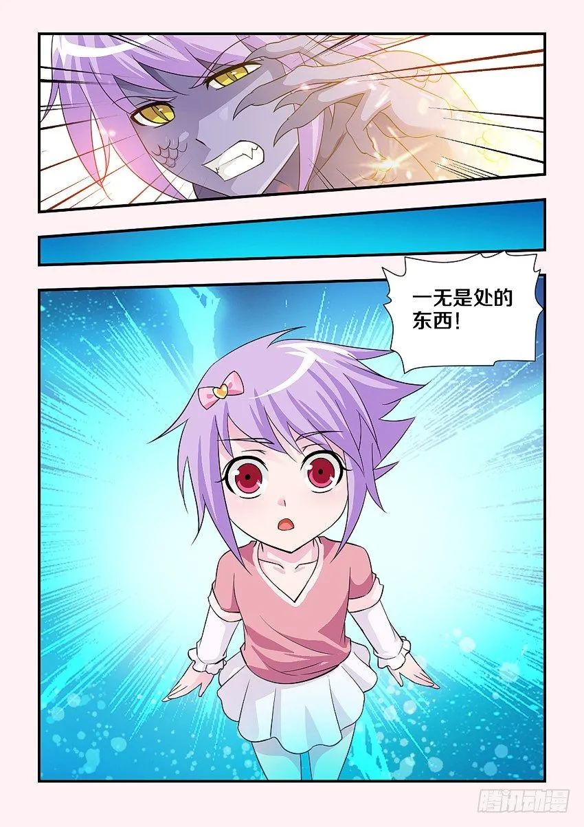第98集 危险！菲儿！ 第11页