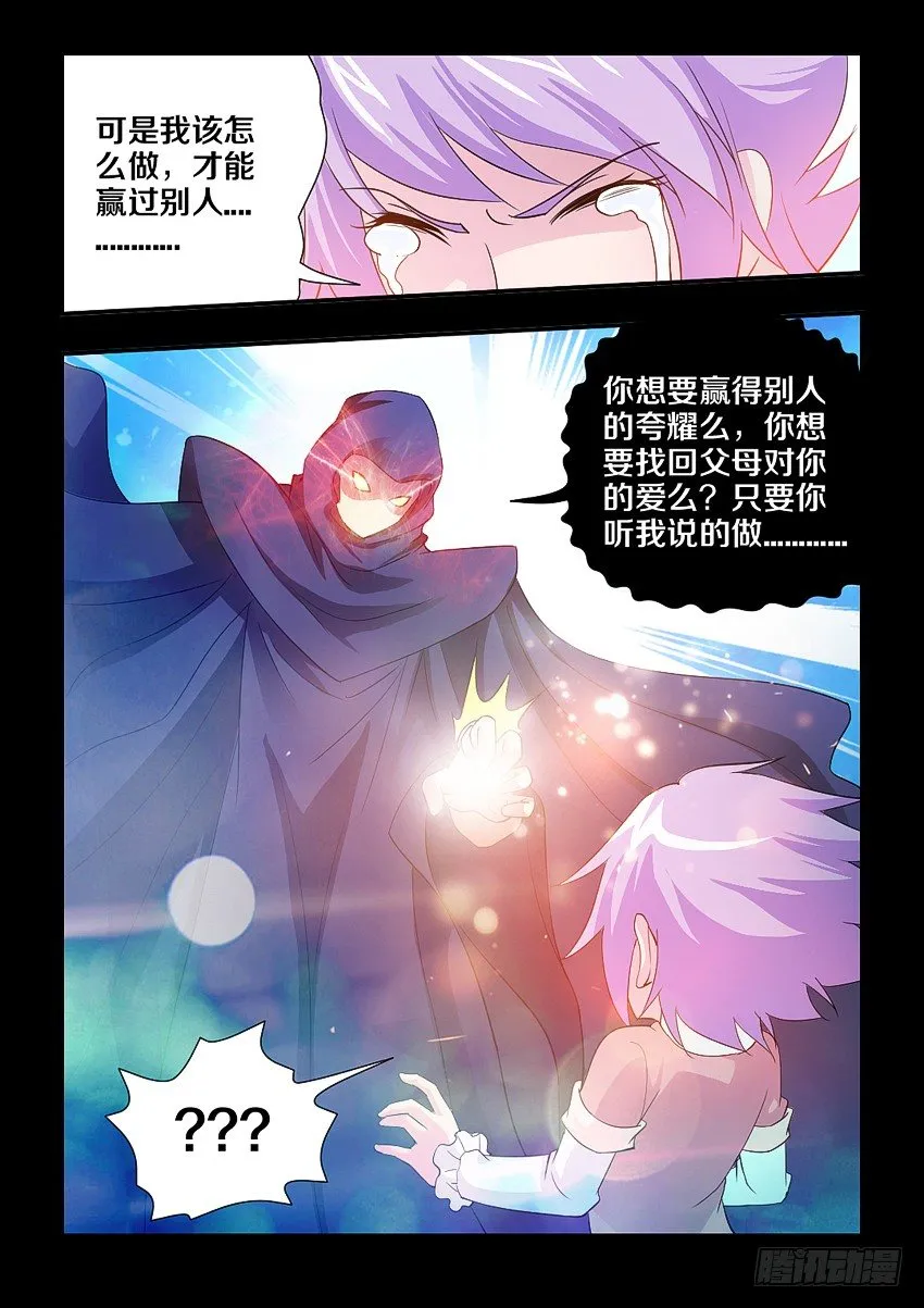 第99集 别人家小朱 第4页