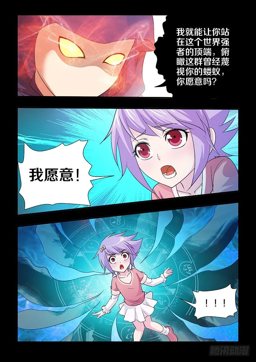 第99集 别人家小朱 第5页
