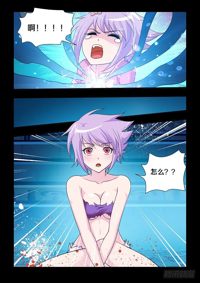 第99集 别人家小朱 第6页
