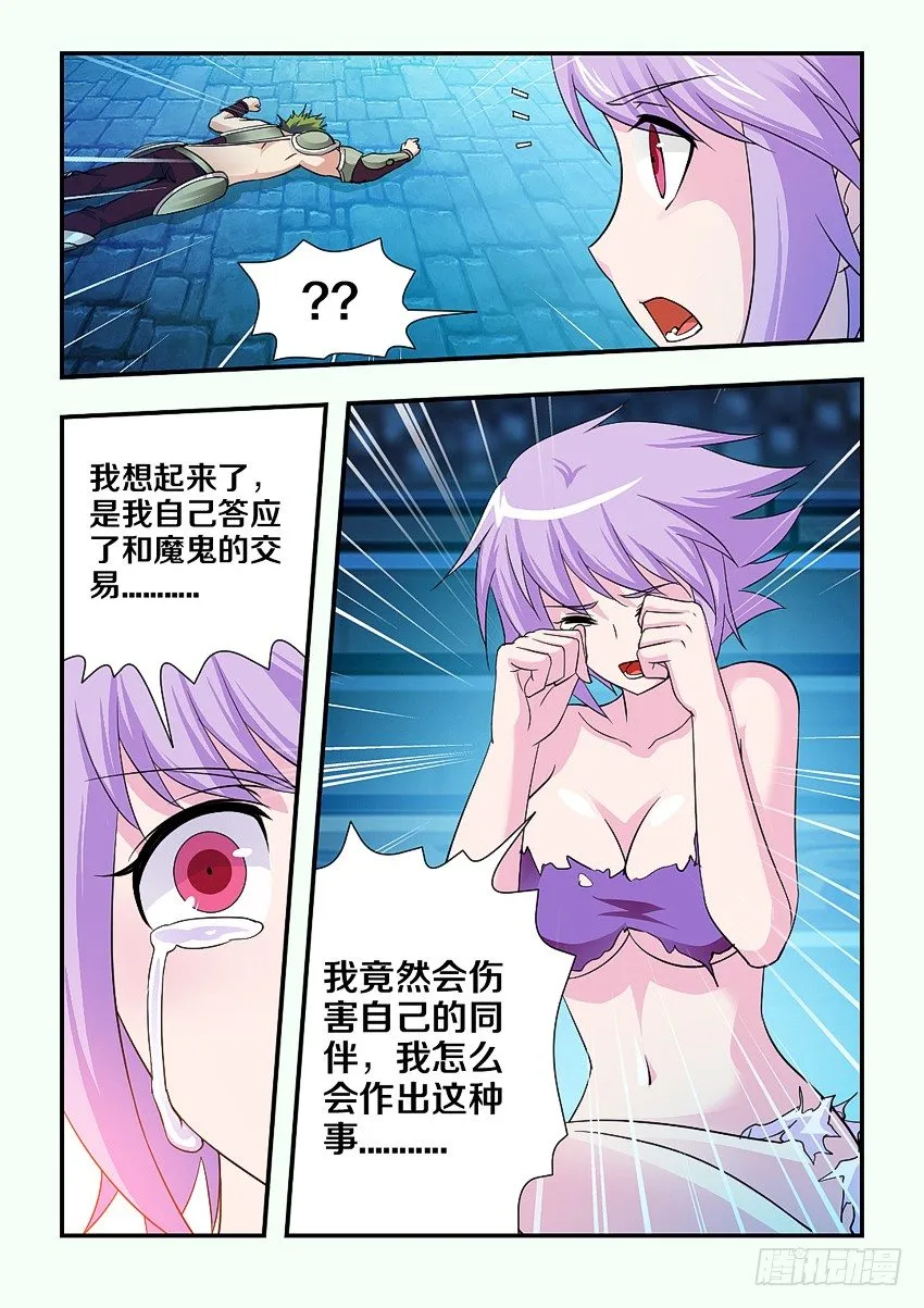 第99集 别人家小朱 第7页