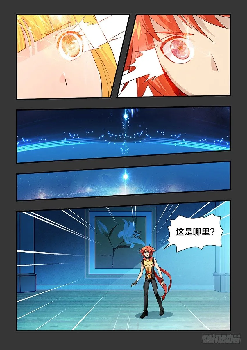 第99集 别人家小朱 第9页