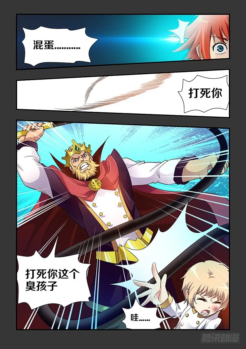 第99集 别人家小朱 第10页