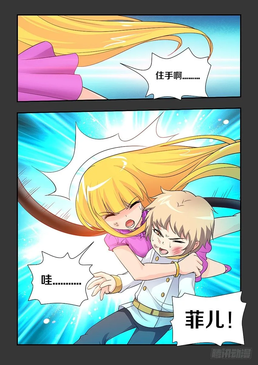第99集 别人家小朱 第11页