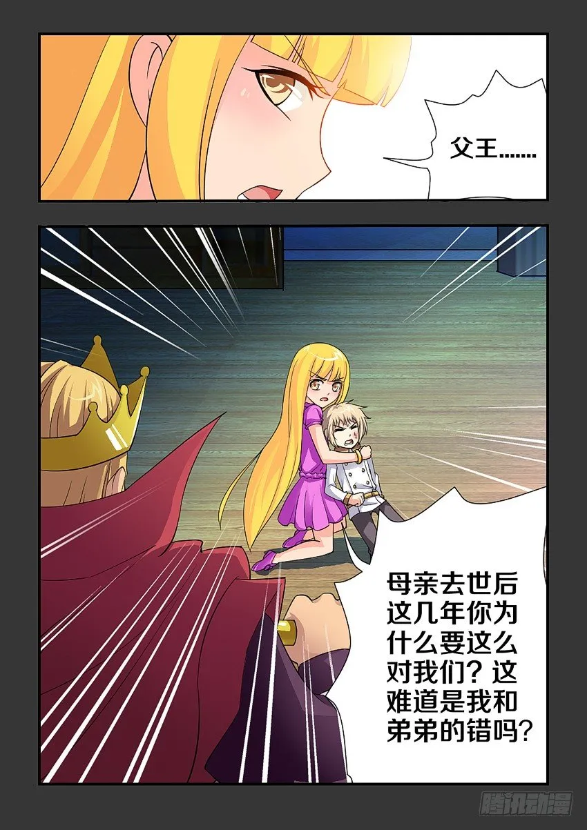 第100集 谢谢你 第3页