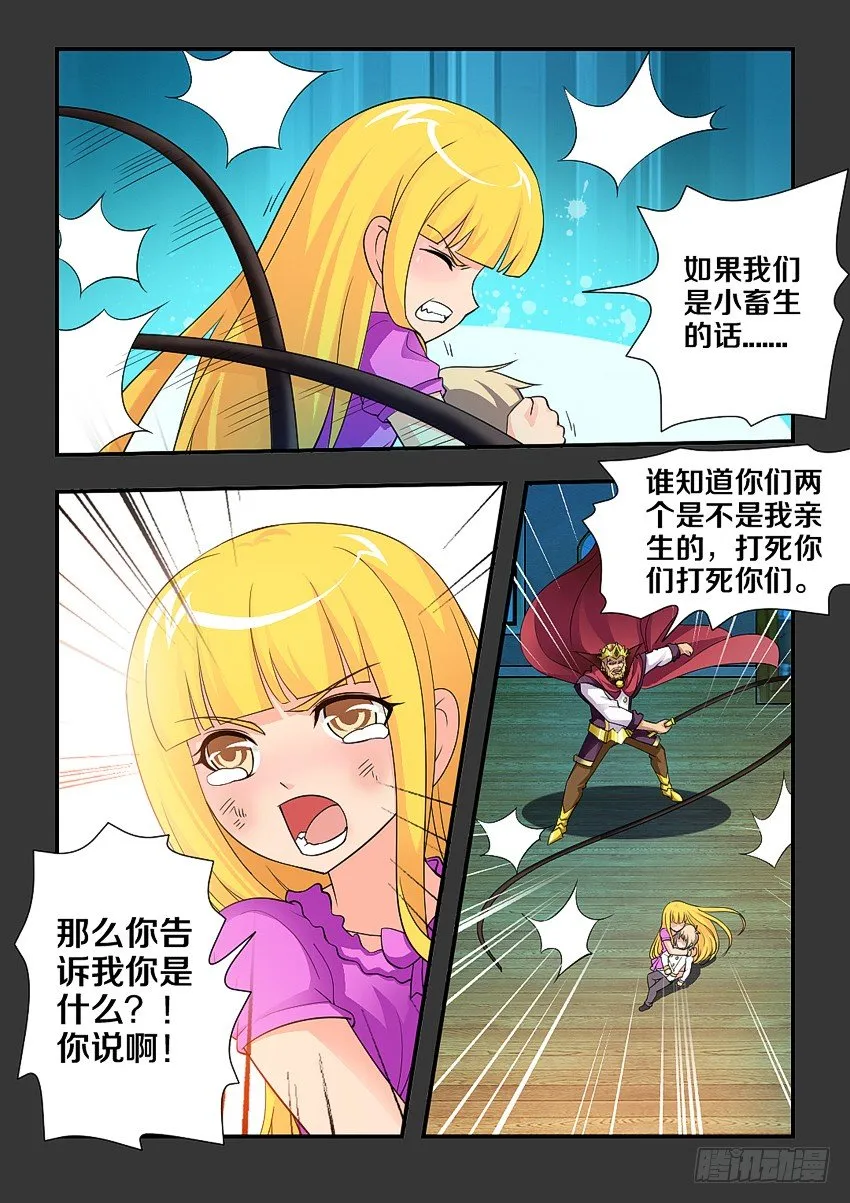 第100集 谢谢你 第5页