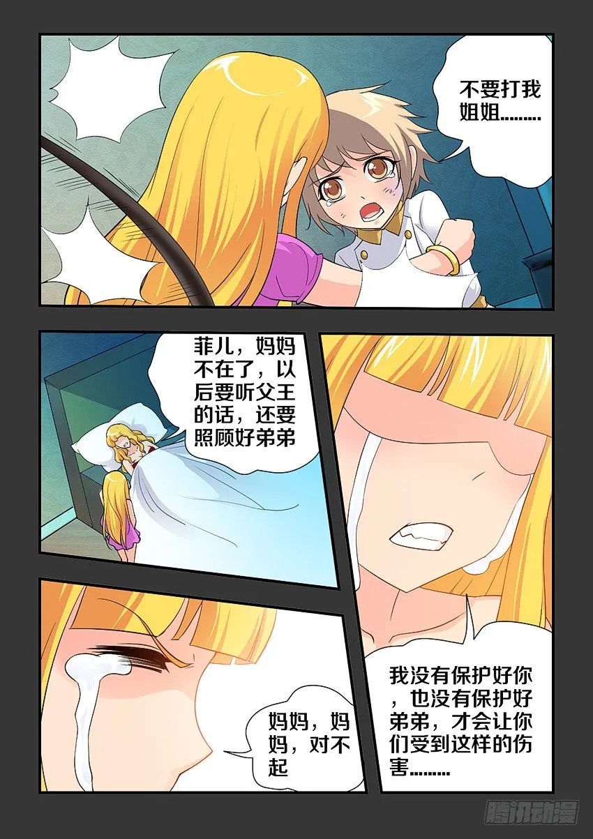 第100集 谢谢你 第6页