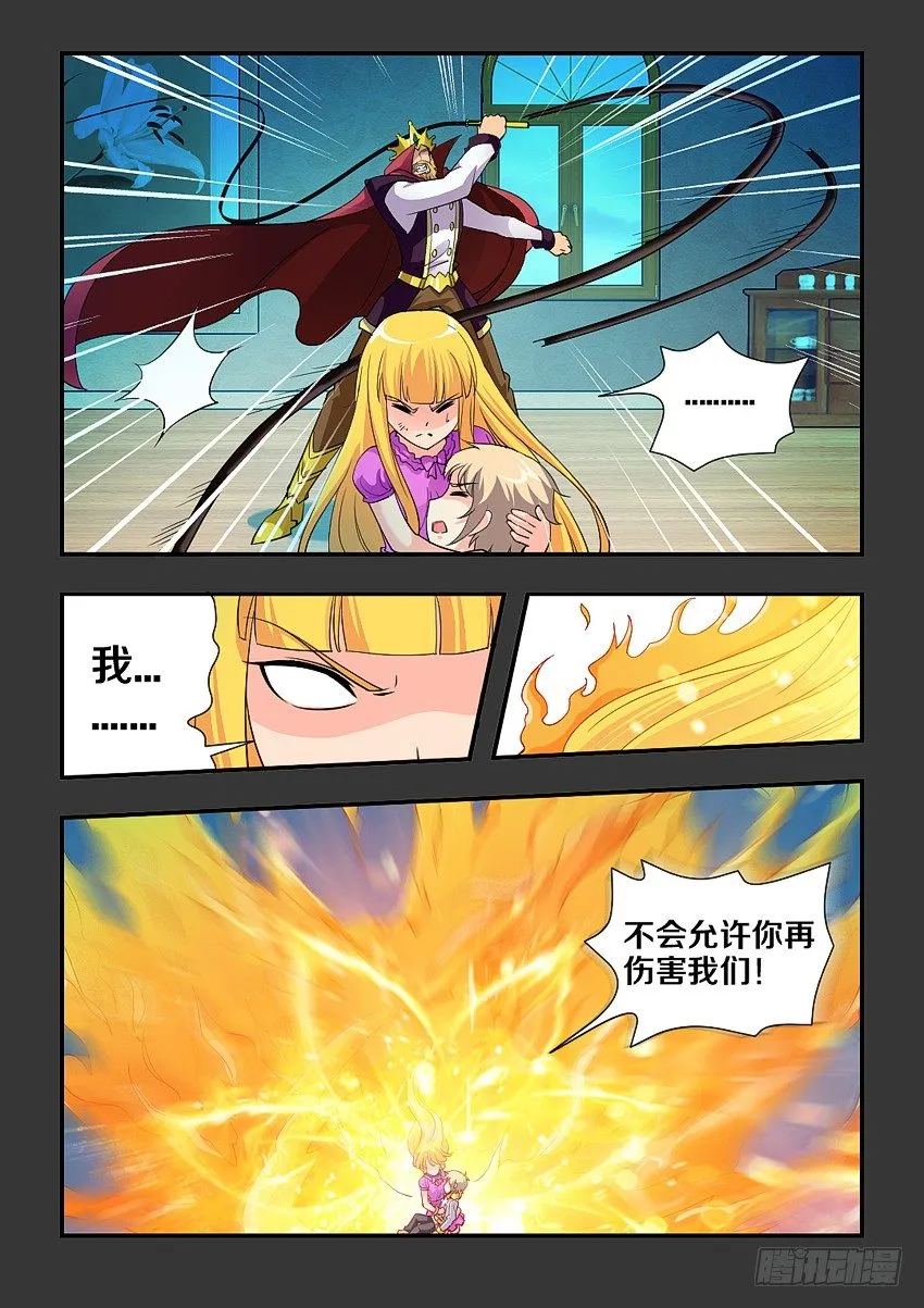 第100集 谢谢你 第7页