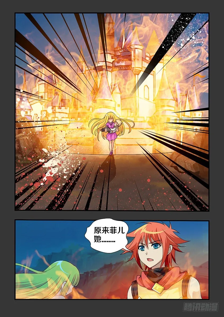 第100集 谢谢你 第8页