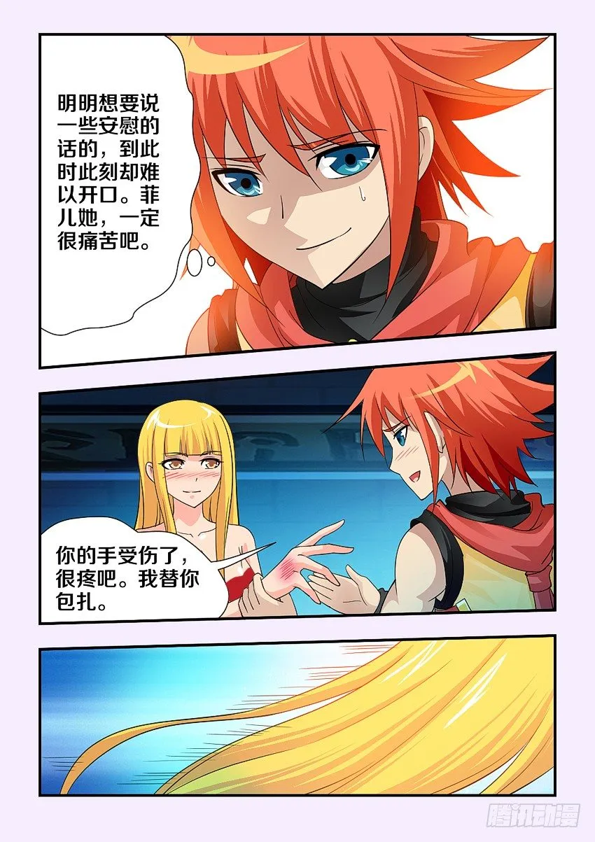 第100集 谢谢你 第10页