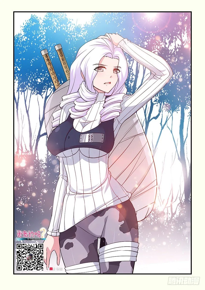 第101集 魔族又出现？ 第2页