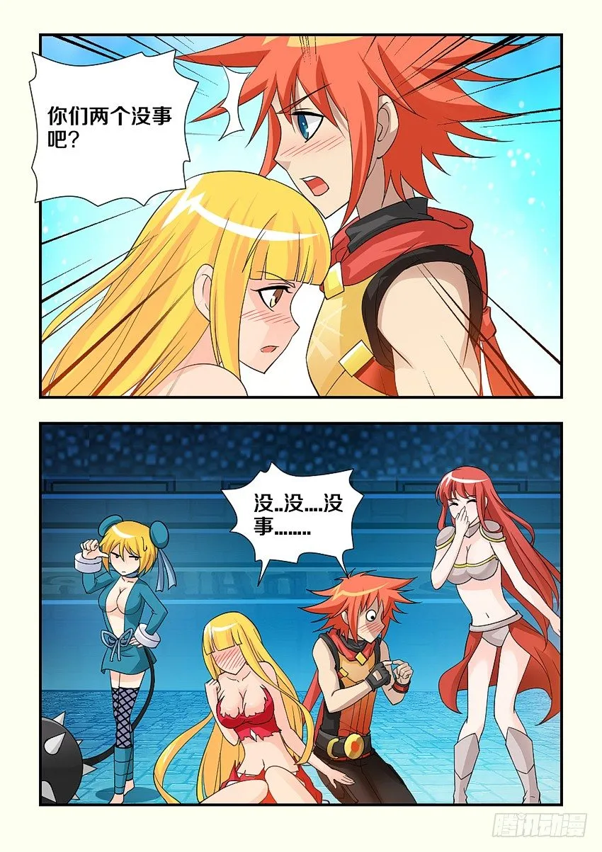 第101集 魔族又出现？ 第3页