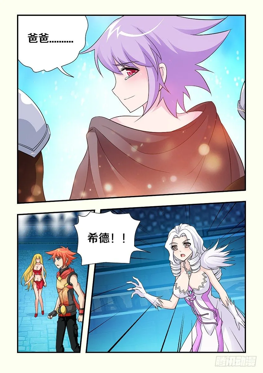 第101集 魔族又出现？ 第6页