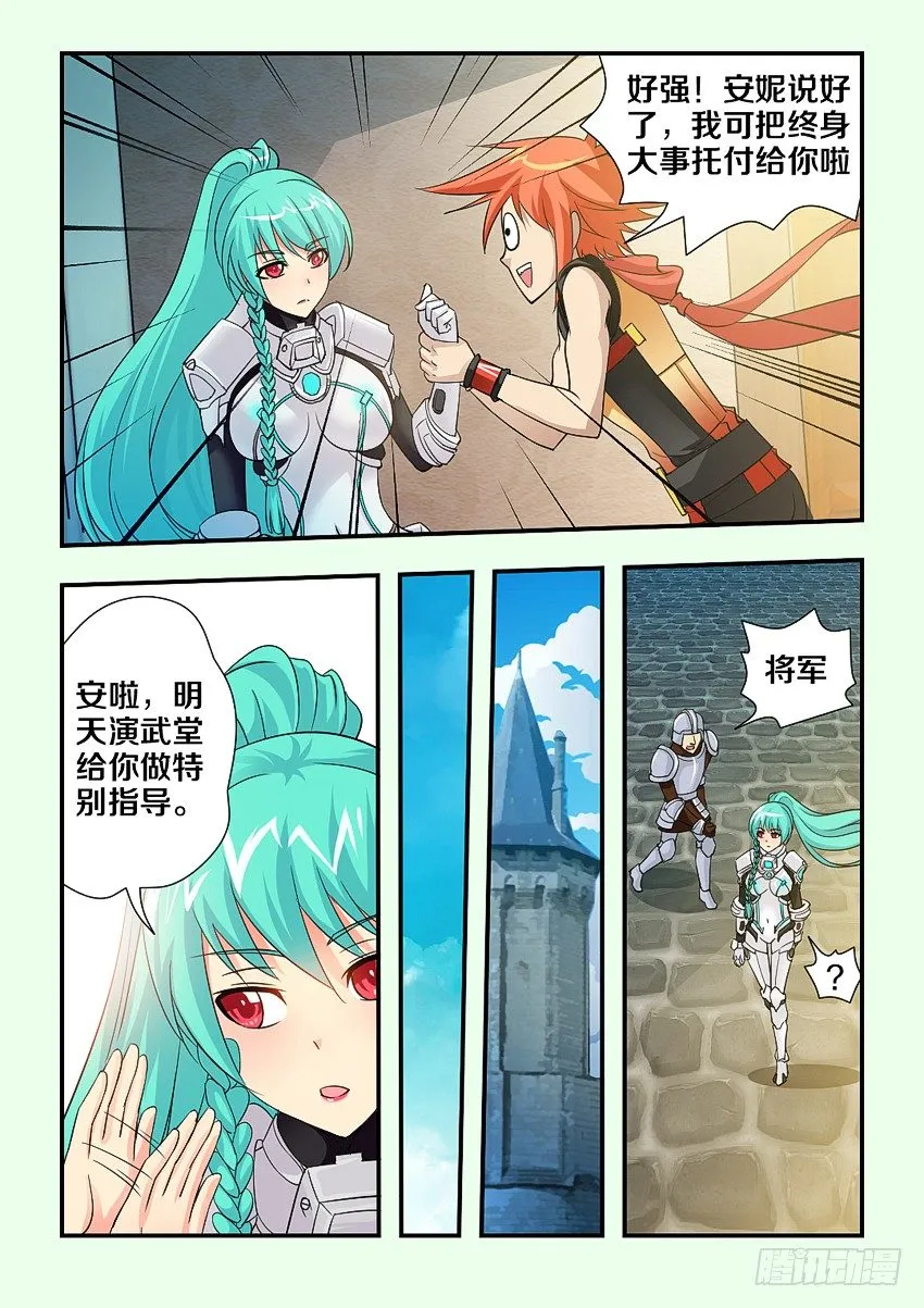 第102集 你是谁 第9页