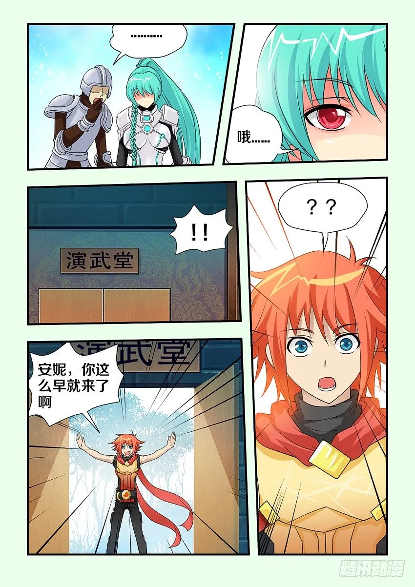 第102集 你是谁 第10页