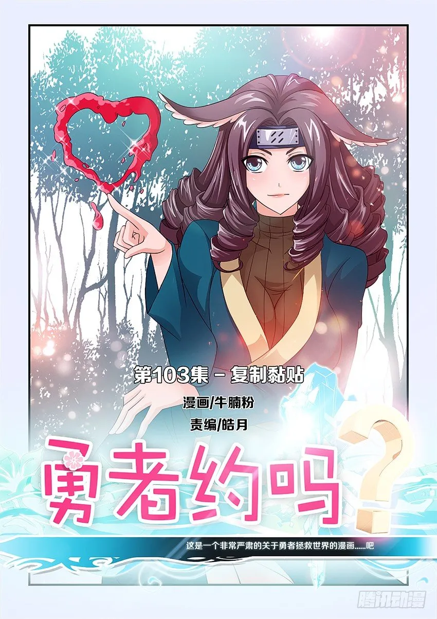 第103集 复制黏贴 第1页