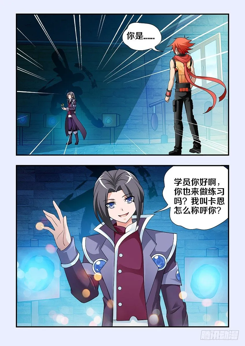 第103集 复制黏贴 第3页