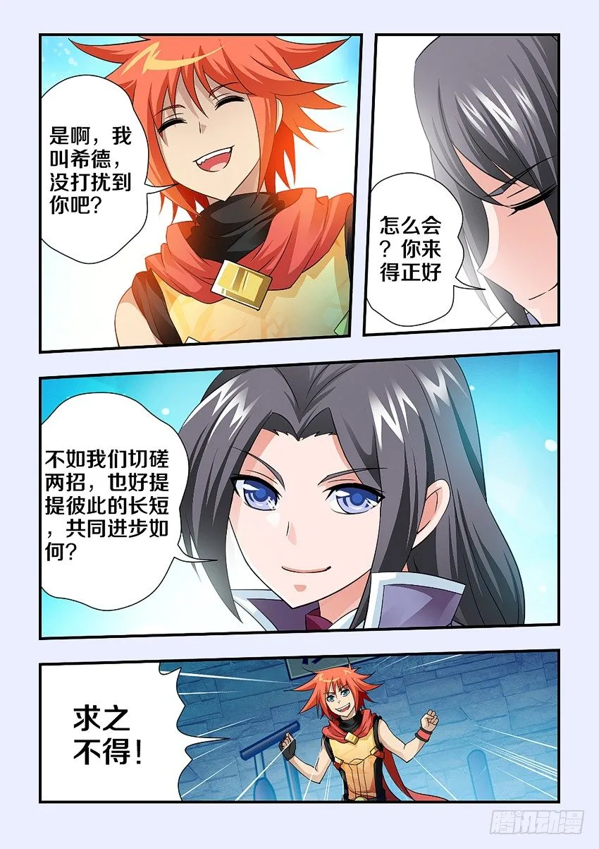 第103集 复制黏贴 第4页