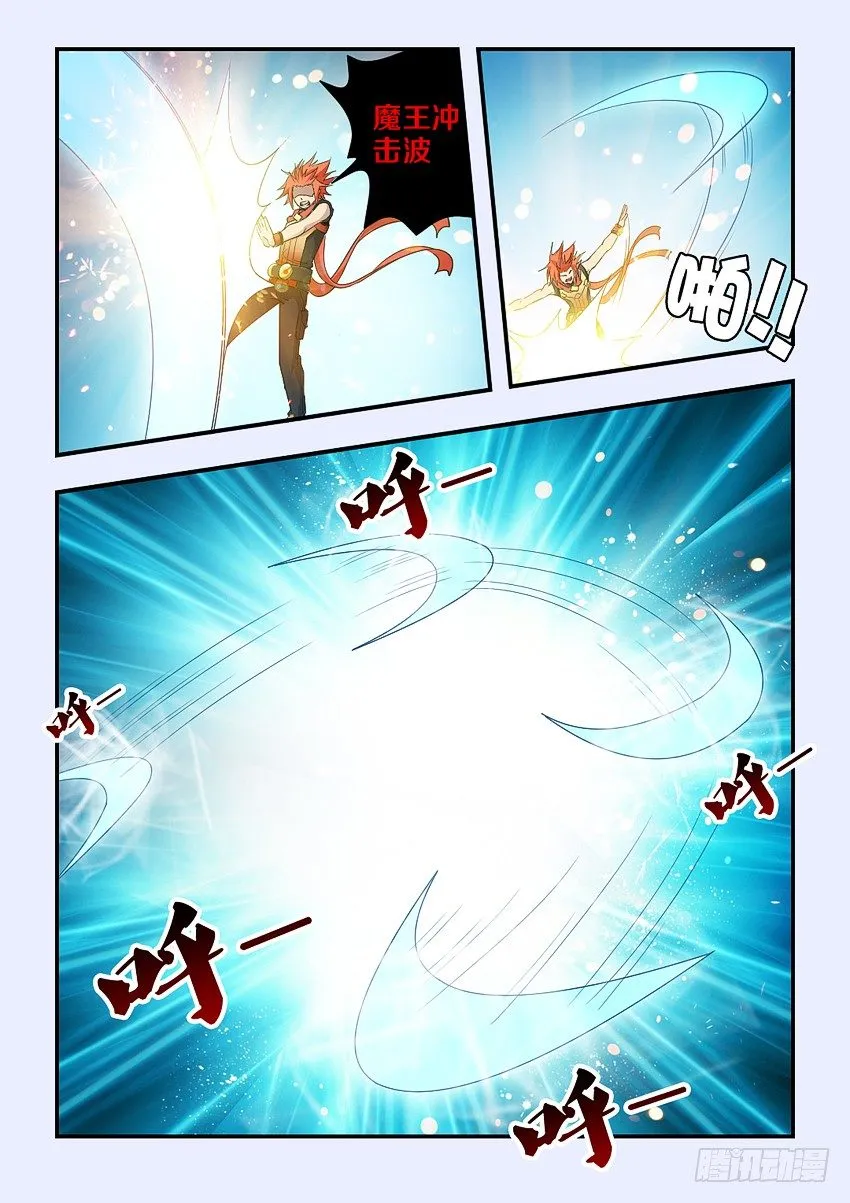 第103集 复制黏贴 第8页