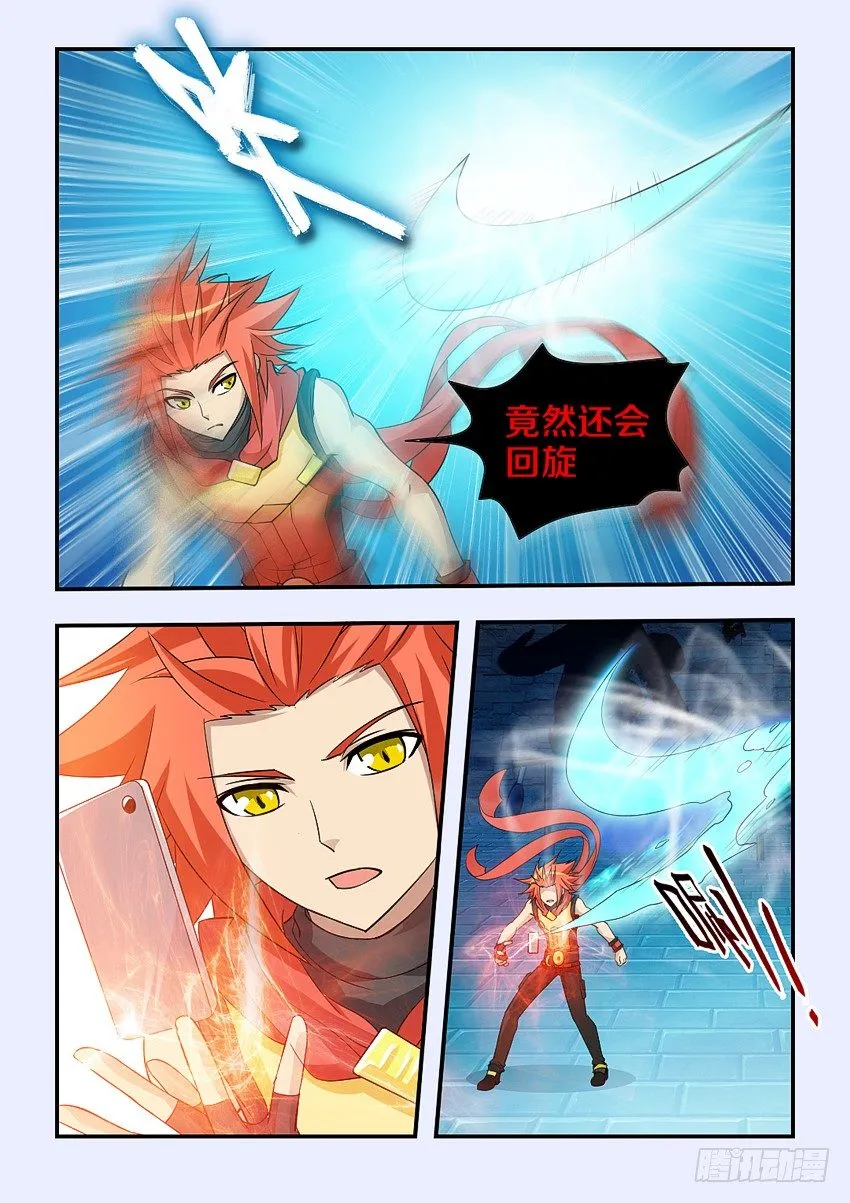 第103集 复制黏贴 第9页