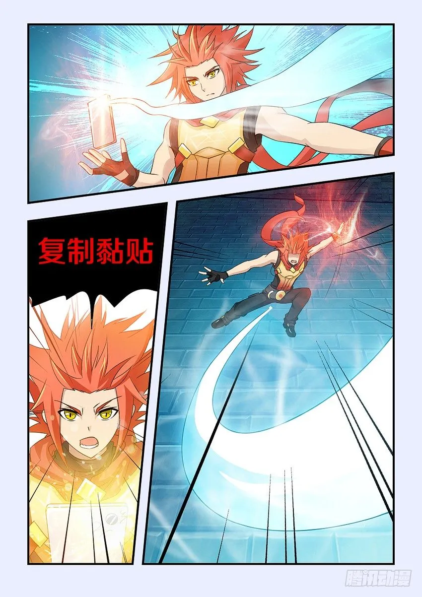 第103集 复制黏贴 第10页