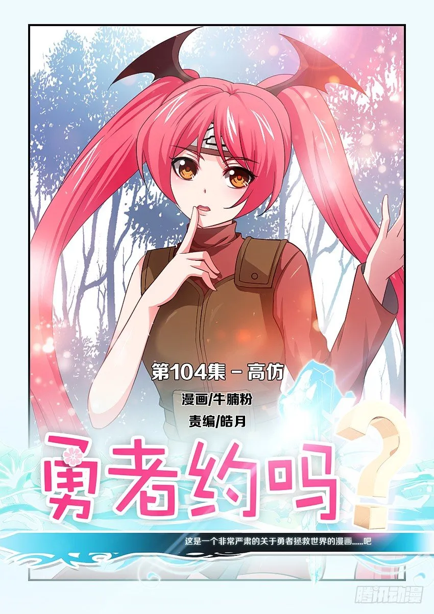第104集 高仿 第1页