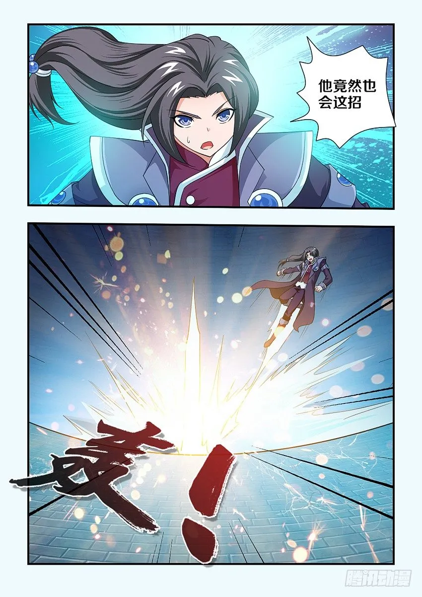 第104集 高仿 第3页