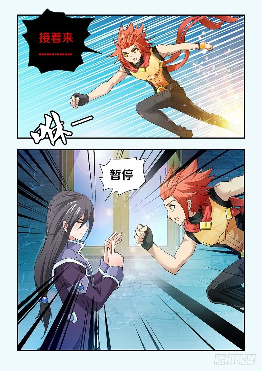 第104集 高仿 第5页