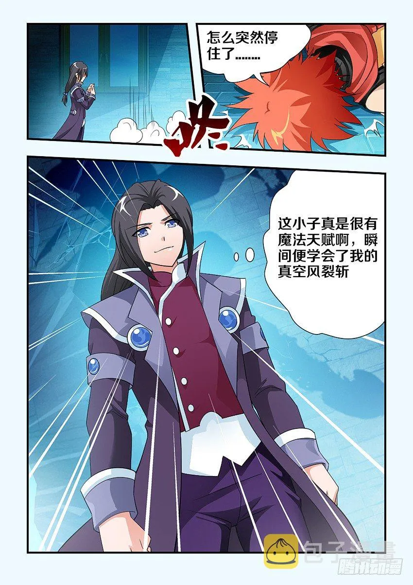 第104集 高仿 第6页