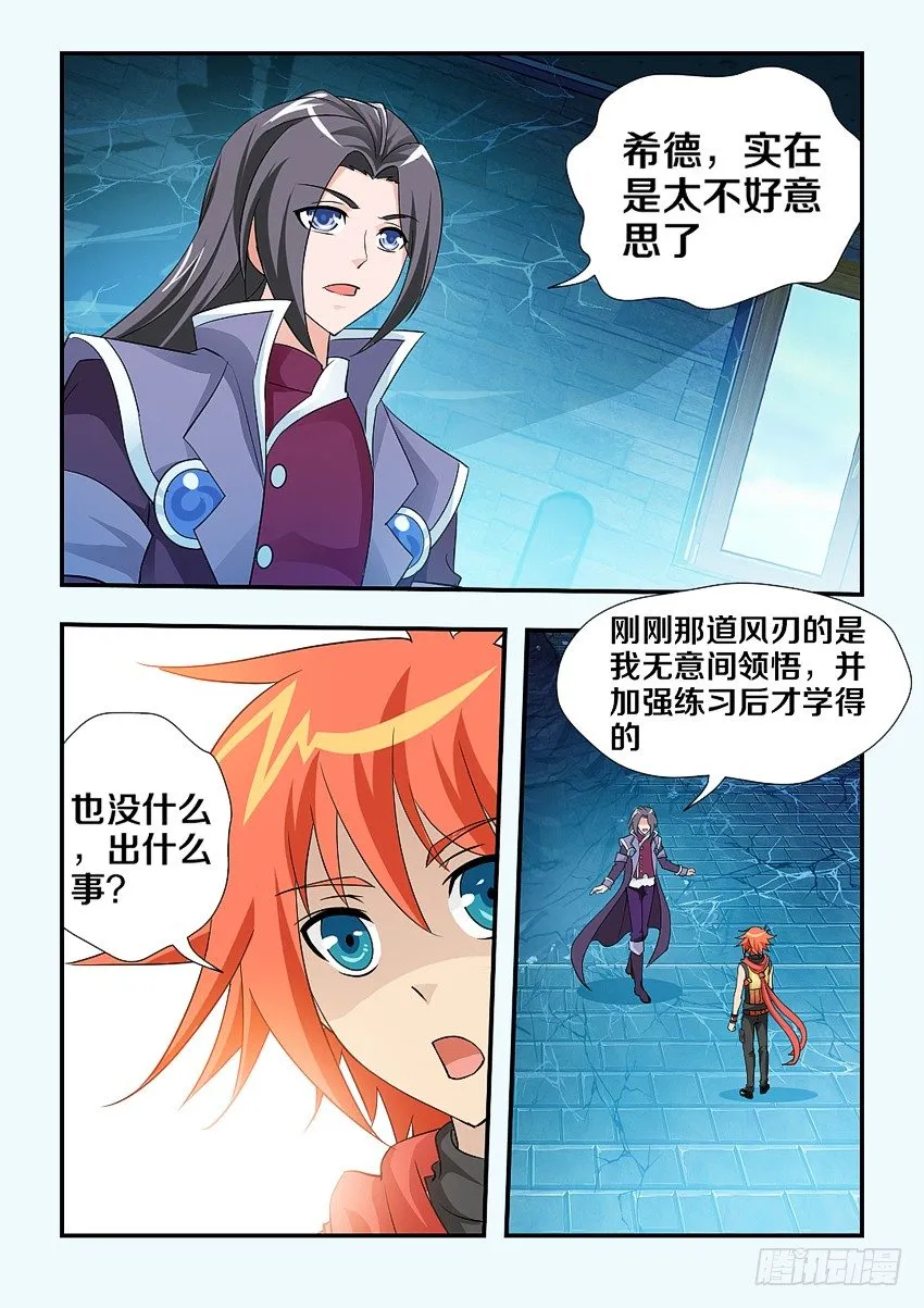 第104集 高仿 第7页