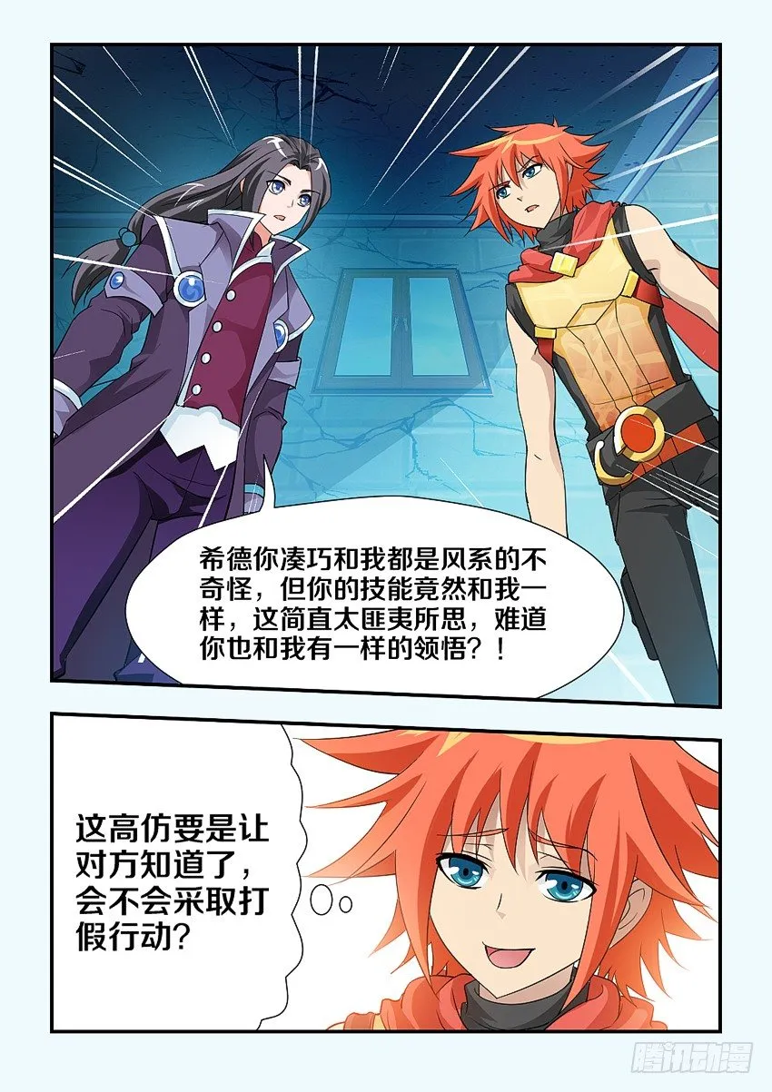 第104集 高仿 第8页