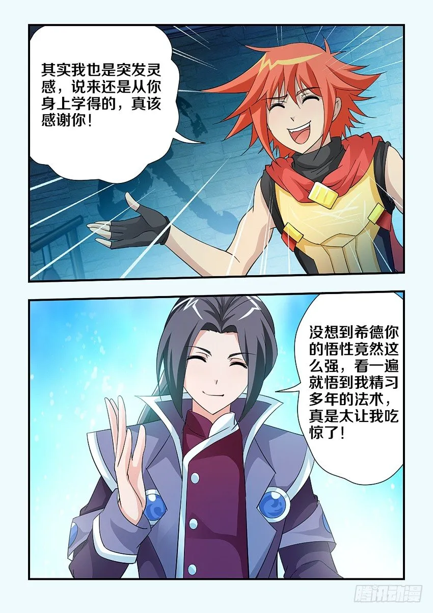 第104集 高仿 第9页