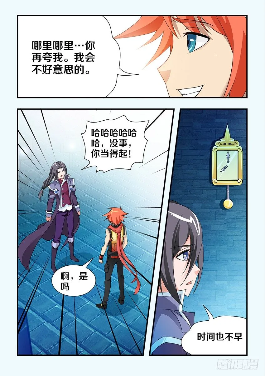 第104集 高仿 第10页